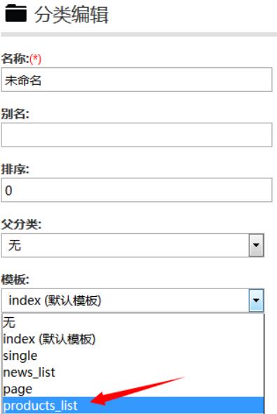 zblog如何使用自己自定义模板